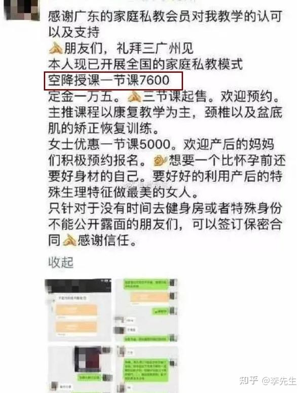 私人教练和健身房的分成比例_健身房教练和私教区别_健身房教练和私教冲突